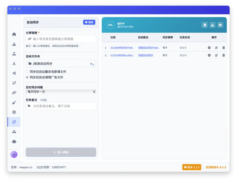 Mac端原生标题栏样式,红绿灯控件