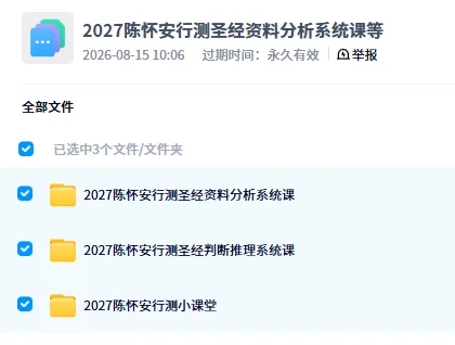 百度网盘分享链接根目录包含多个文件夹，软件可正确处理并自动同步