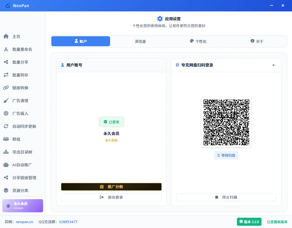 夸克网盘扫码登录二维码显示完整
