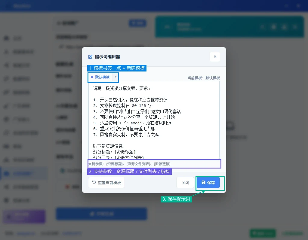 NeoPan 提示词编辑器，模板书签切换和参数占位符