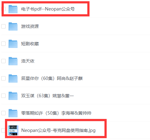 图片[15]-Neopan使用教程，夸克网盘批处理-Neopan