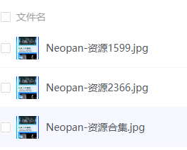 图片[21]-Neopan使用教程，夸克网盘批处理-Neopan
