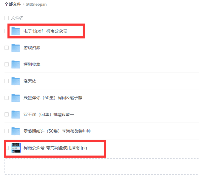 图片[11]-Neopan使用教程，夸克网盘&百度网盘批处理助手 - Neopan-Neopan
