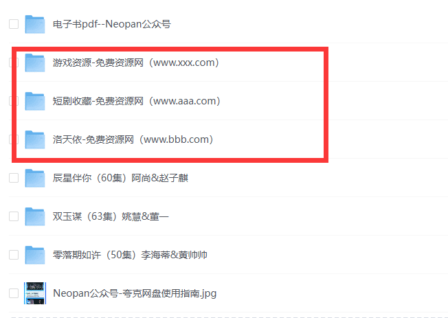 图片[16]-Neopan使用教程，夸克网盘&百度网盘批处理助手 - Neopan-Neopan