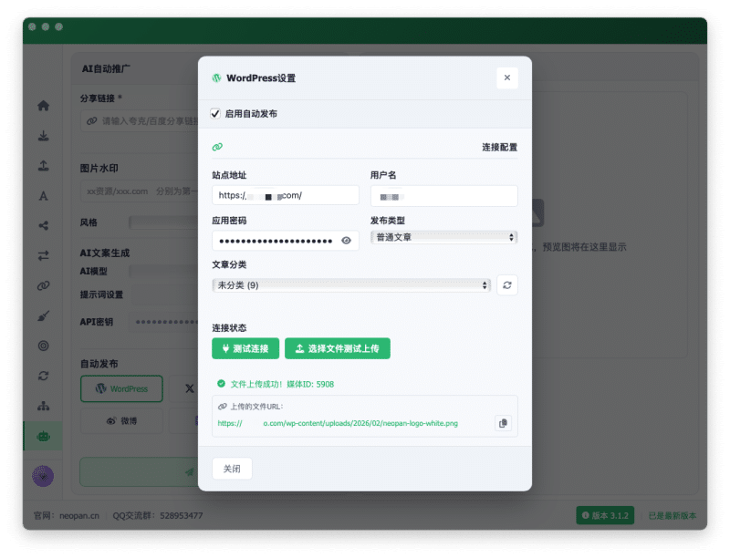 Neopan 3.1.3版本更新记录-Neopan