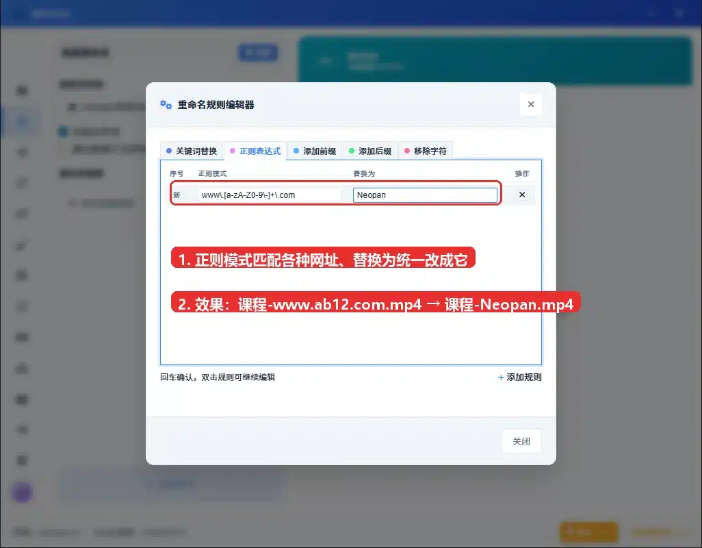 正则表达式规则示例