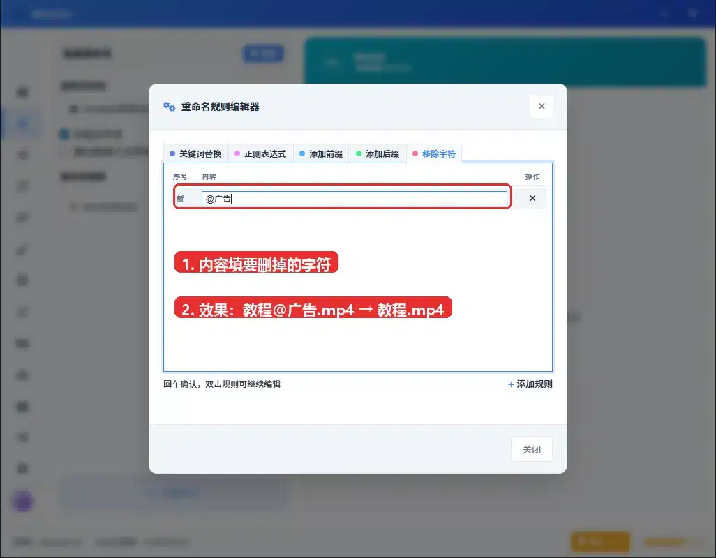 5 种重命名规则 改名效果对照 原名改新名