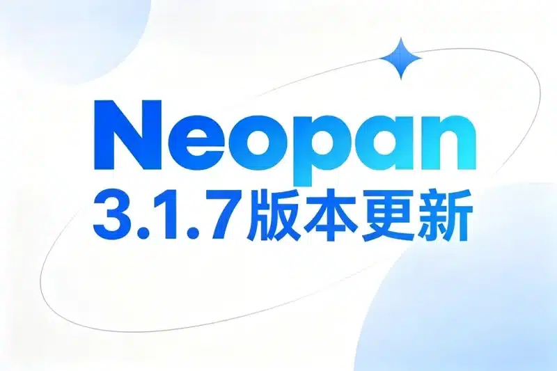NeoPan v3.1.7 更新日志，支持DeepSeek v4 flash调用，百度网盘超额转存逻辑优化-Neopan